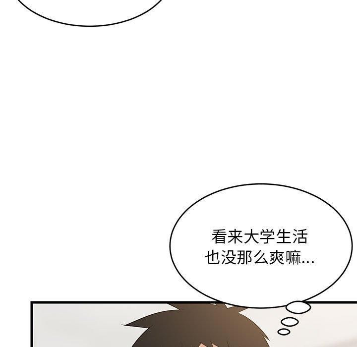 难缠姐妹偏要和我同居第35話