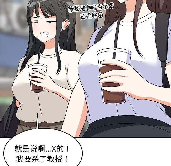 难缠姐妹偏要和我同居第35話