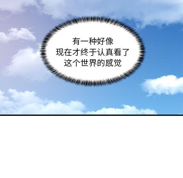 难缠姐妹偏要和我同居第35話