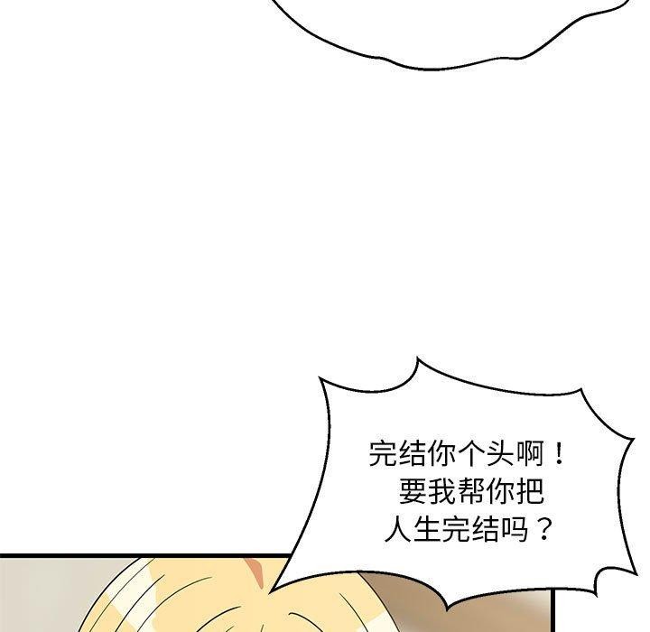 难缠姐妹偏要和我同居第35話