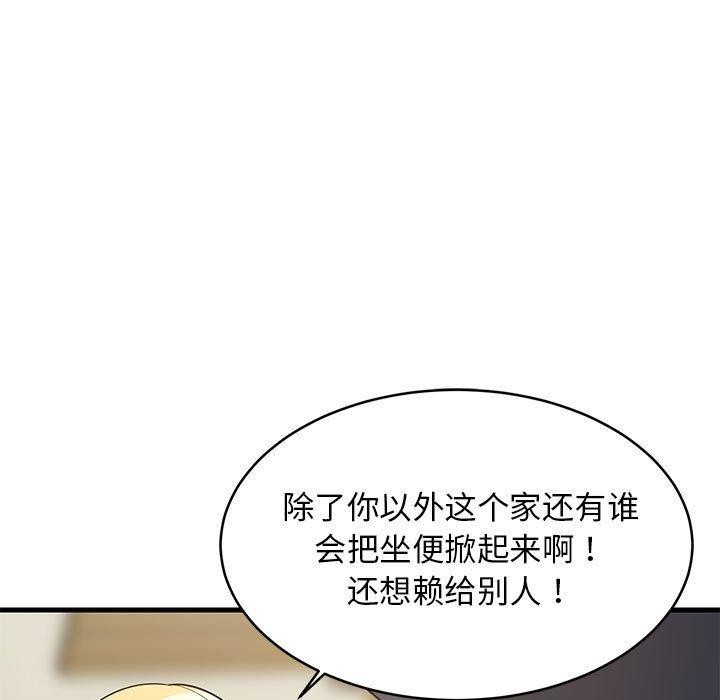 难缠姐妹偏要和我同居第35話