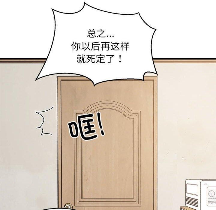 难缠姐妹偏要和我同居第35話