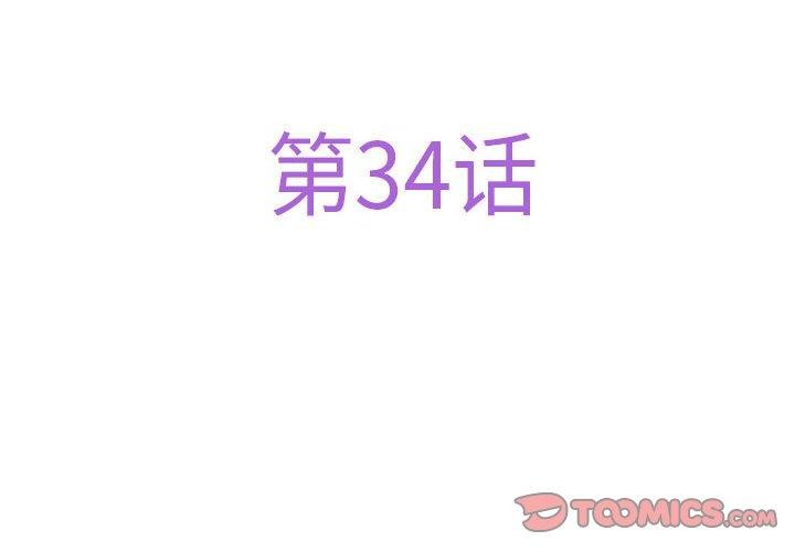 极乐之神第34話