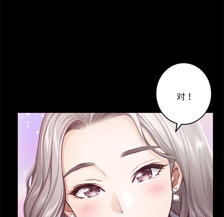 极乐之神第34話