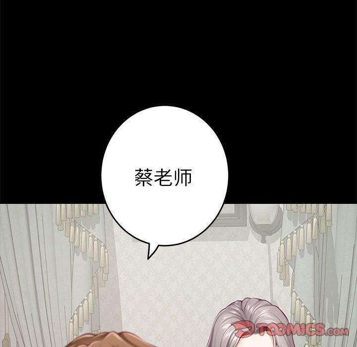 极乐之神第34話