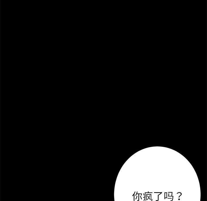 极乐之神第34話