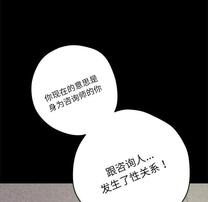 极乐之神第34話
