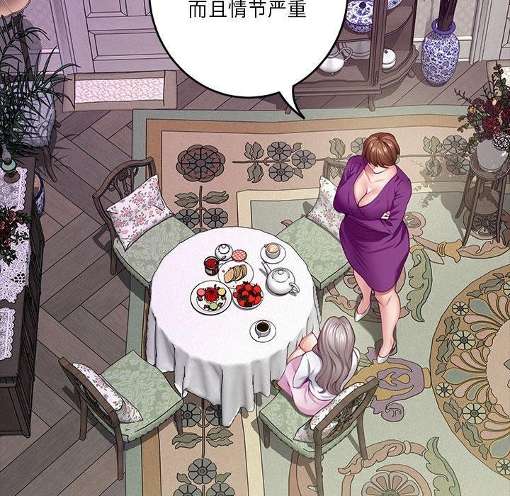 极乐之神第34話