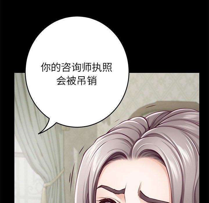 极乐之神第34話