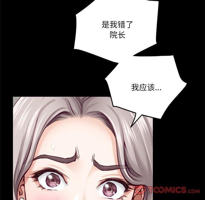 极乐之神第34話