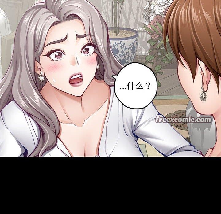 极乐之神第34話