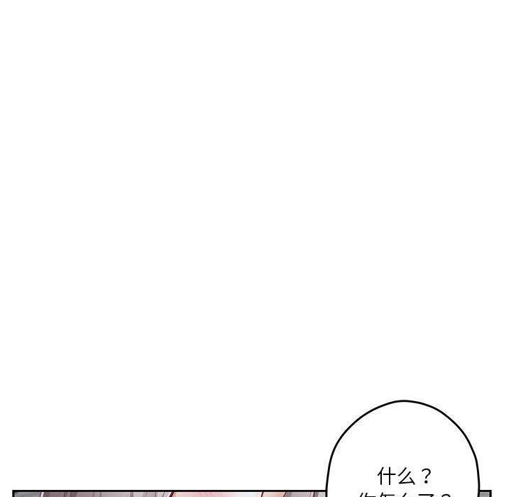 极乐之神第34話