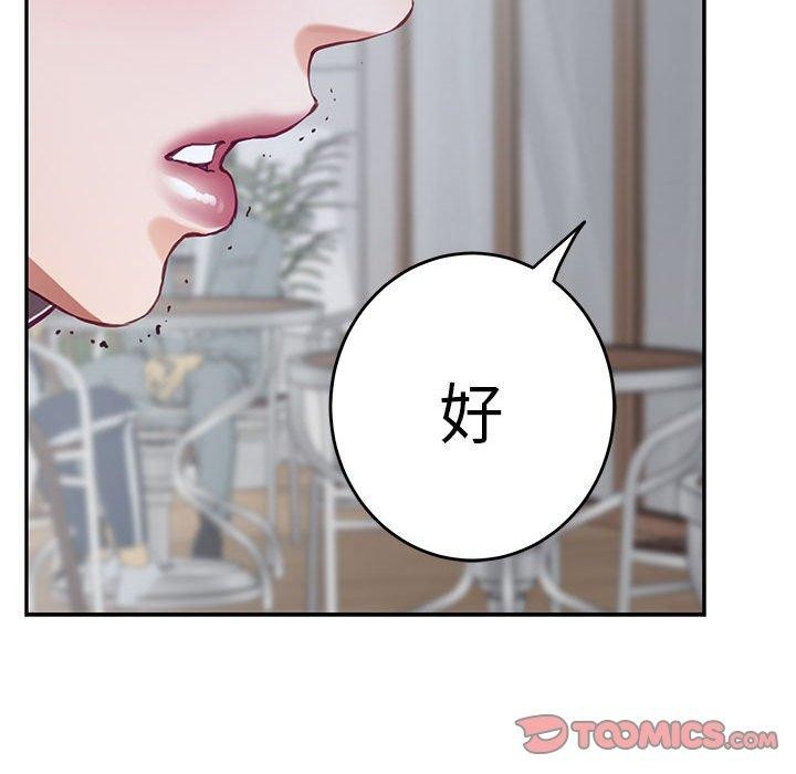 极乐之神第34話