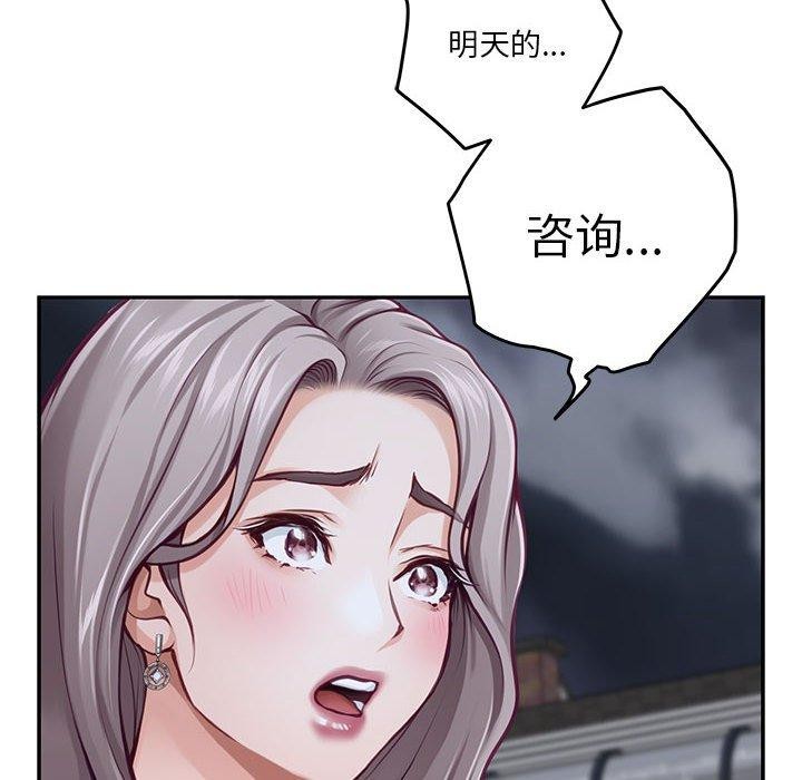 极乐之神第34話