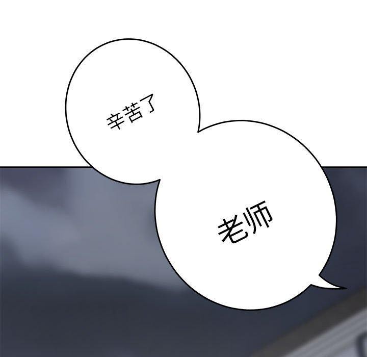 极乐之神第34話