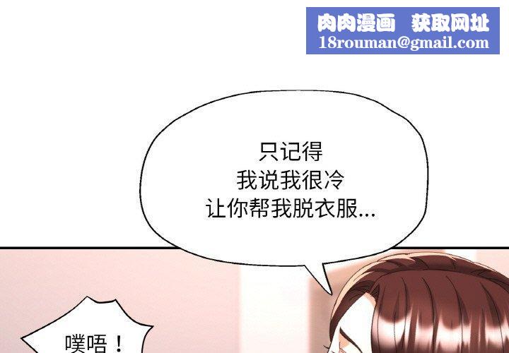 已嫁人的她第18話