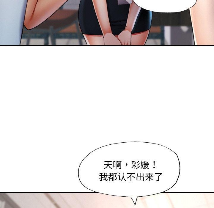 已嫁人的她第18話