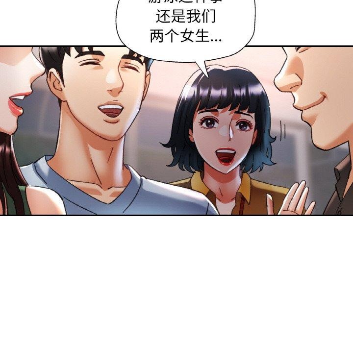 已嫁人的她第18話