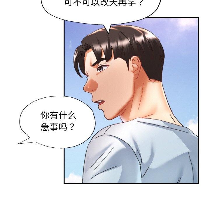 已嫁人的她第18話