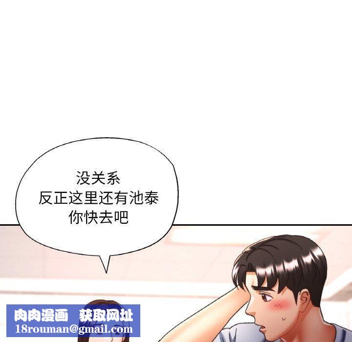 已嫁人的她第18話