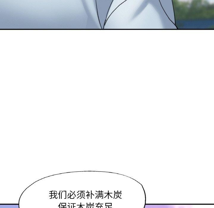 已嫁人的她第18話