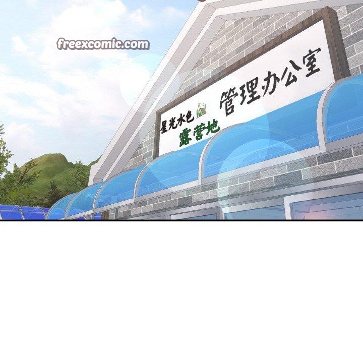 已嫁人的她第18話