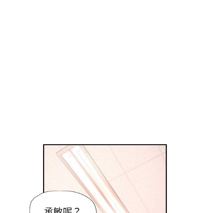 已嫁人的她第18話