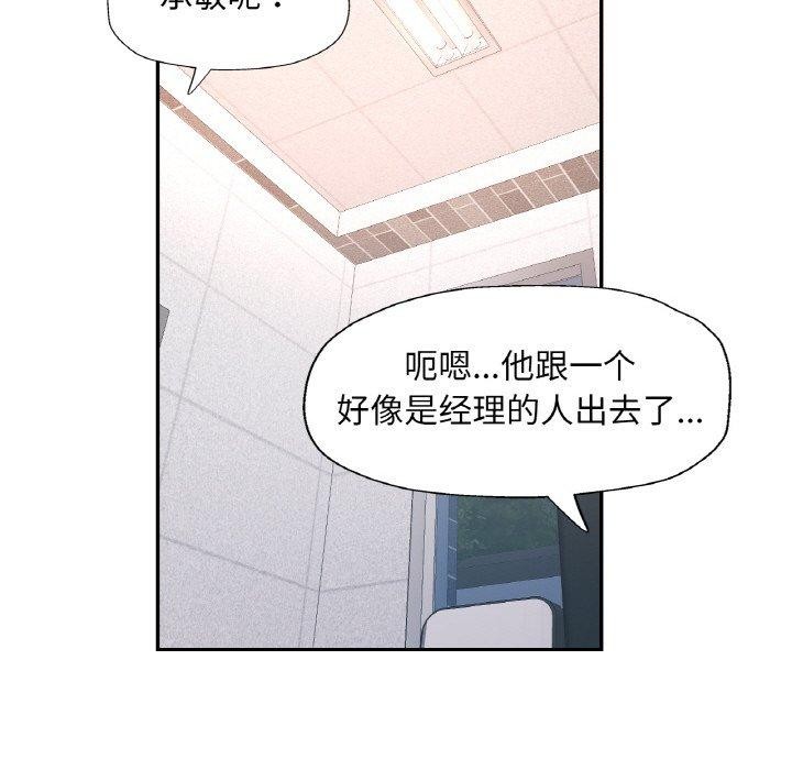 已嫁人的她第18話