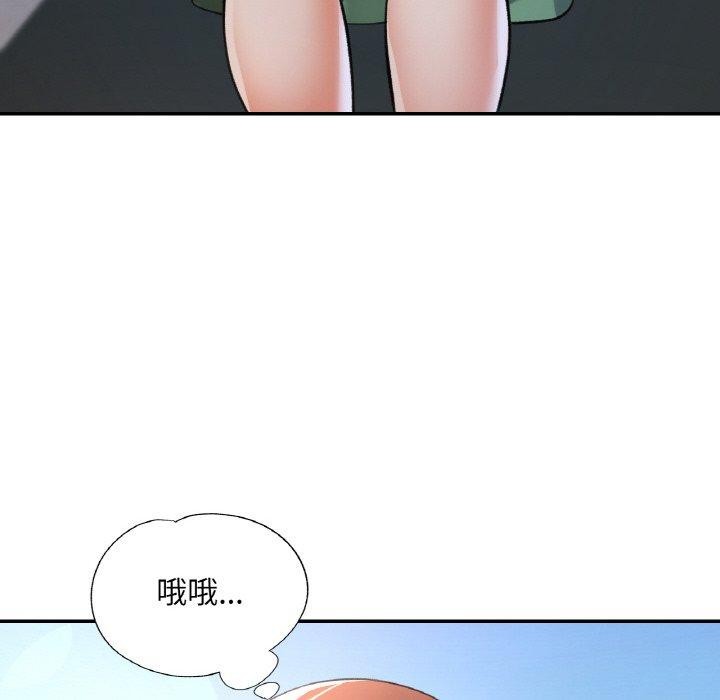 已嫁人的她第18話