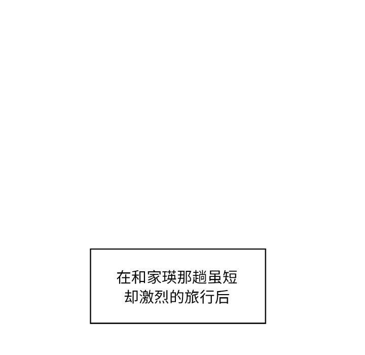 回归单身的继女第19話