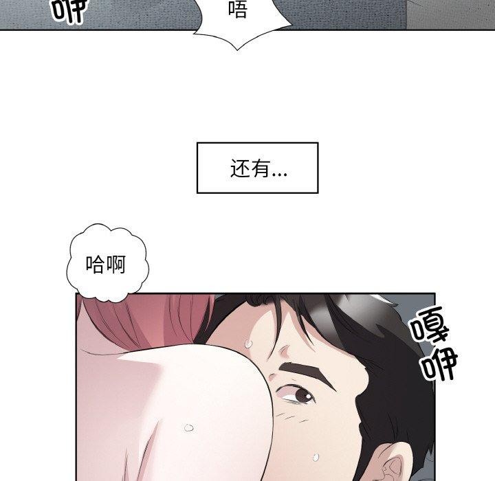 回归单身的继女第19話