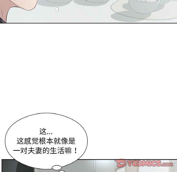 回归单身的继女第19話