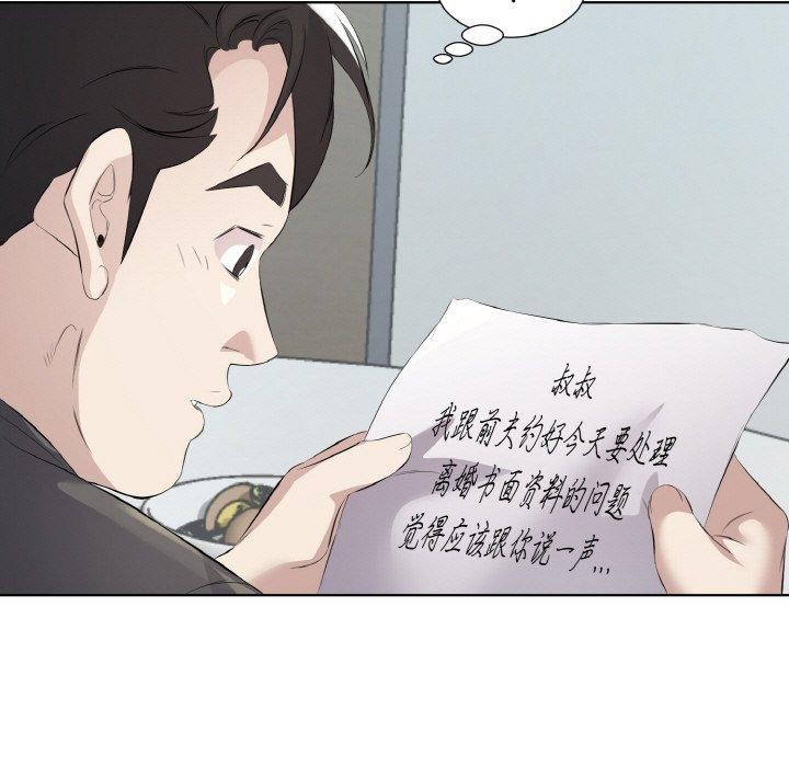 回归单身的继女第19話