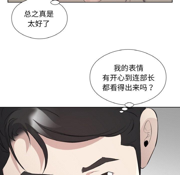 回归单身的继女第19話