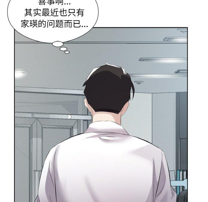 回归单身的继女第19話