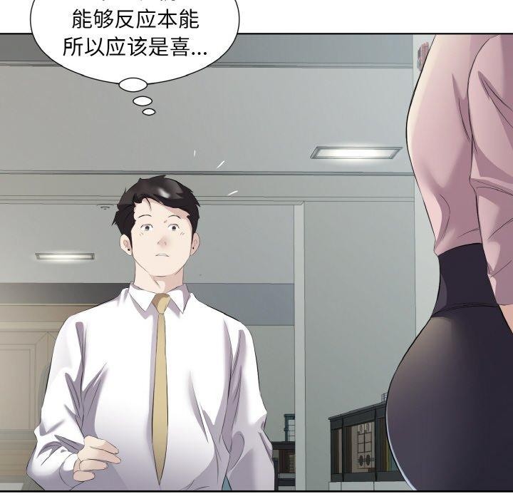 回归单身的继女第19話