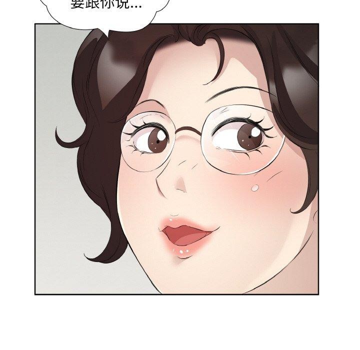 回归单身的继女第19話