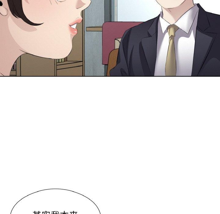 回归单身的继女第19話