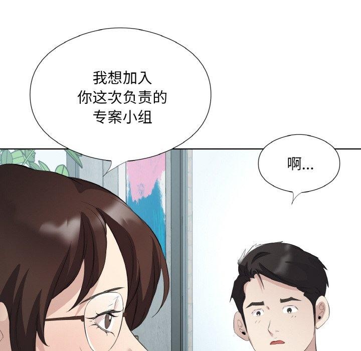 回归单身的继女第19話