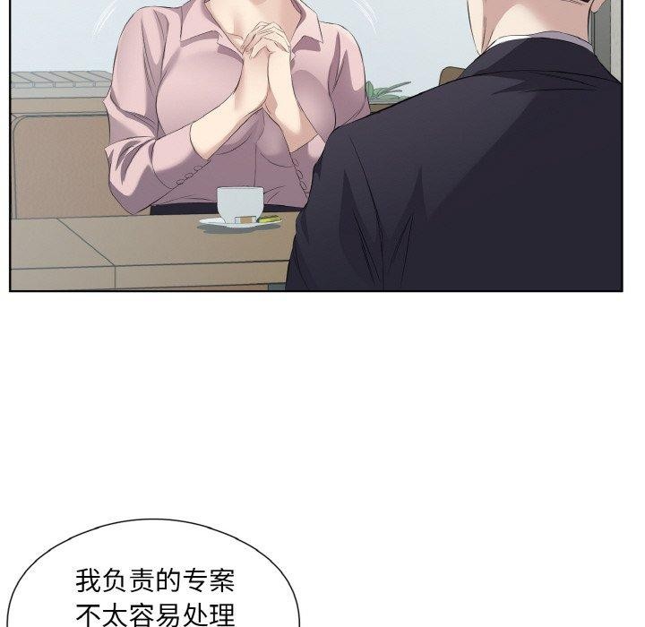 回归单身的继女第19話