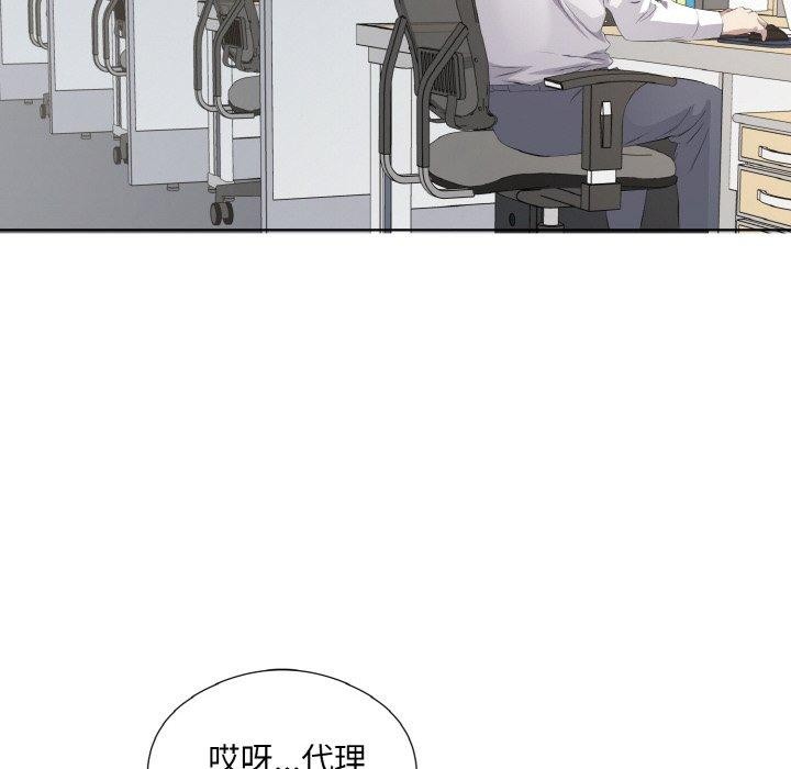 回归单身的继女第19話