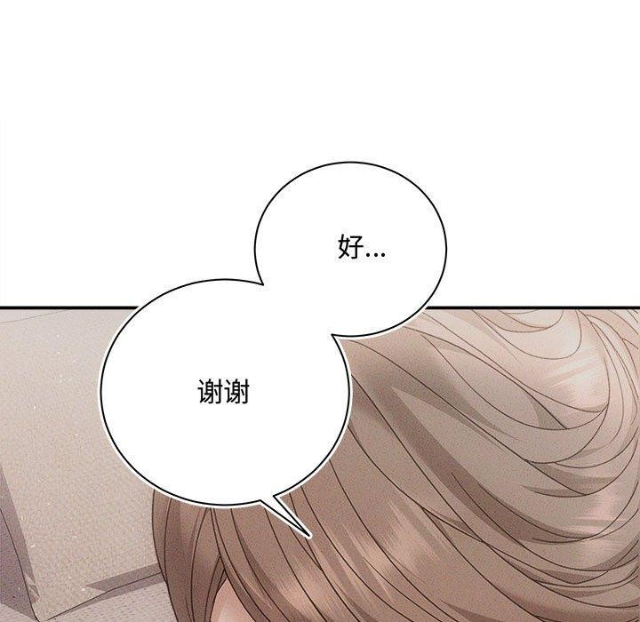 协议关系第41話