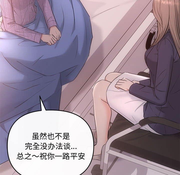 协议关系第41話