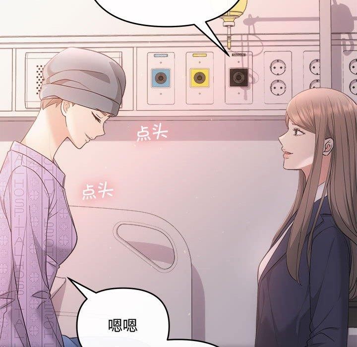 协议关系第41話