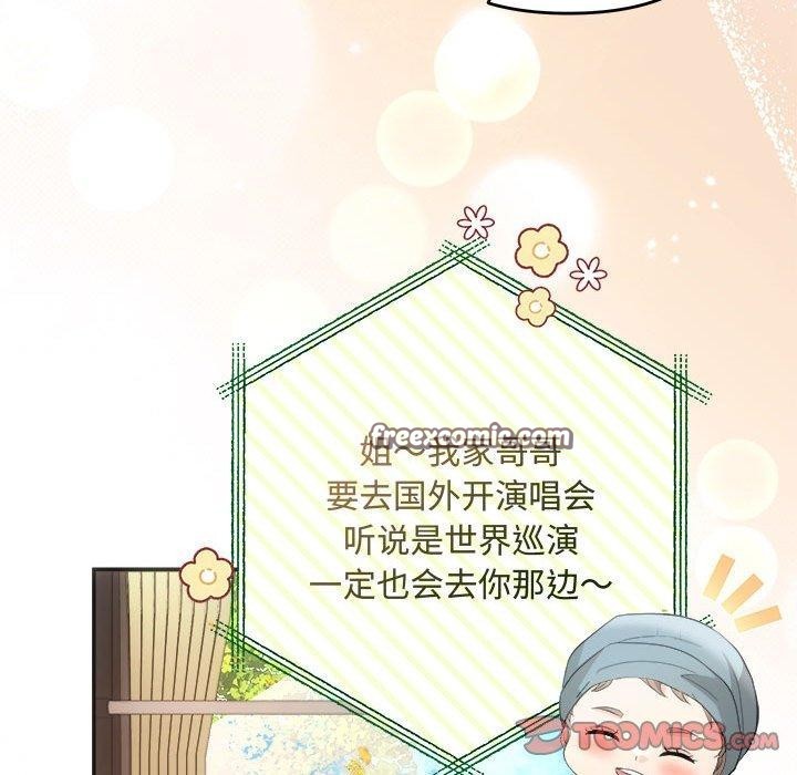 协议关系第41話