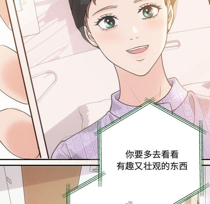 协议关系第41話