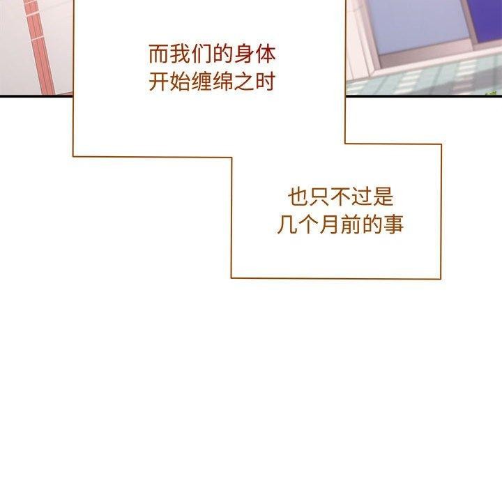 协议关系第41話