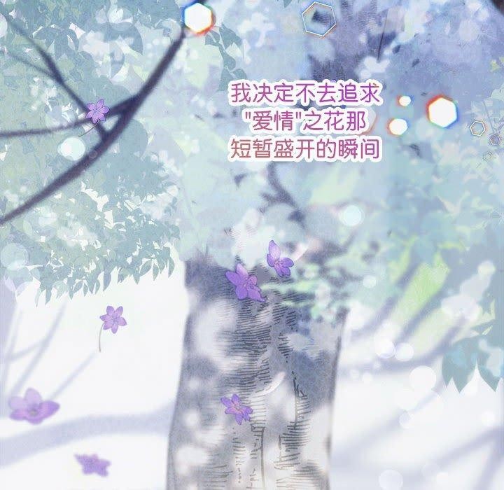 协议关系第41話