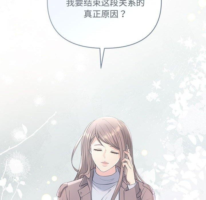 协议关系第41話