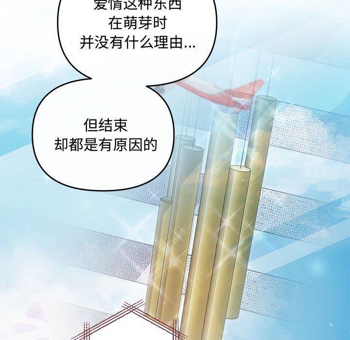 协议关系第41話